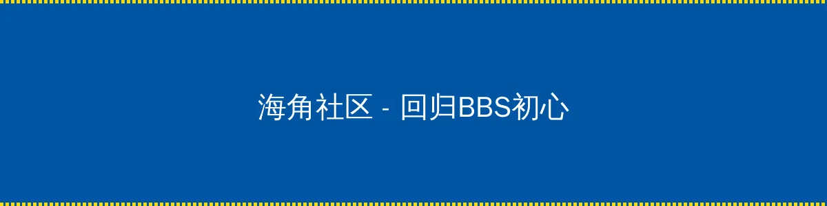天美传媒在线播放果冻传媒视频 - 回归BBS初心的综合社区